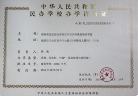 個人辦理美術培訓班營業執照 是否需要先申請教育部門許可證？