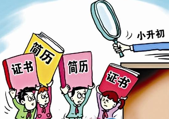 北京全面取消“小升初”特長招生，教育政策轉向促公平