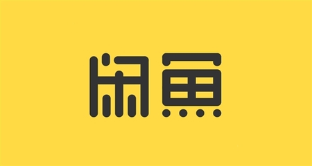 地攤經濟引爆線上熱潮 閑魚同城交易激增300%，寄賣服務成新風口