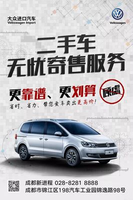 【成都新進程】二手車無憂寄售專享服務 路虎極光2017款2.0T智耀版，僅售25萬，省心寄售體驗