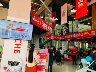 廈門(mén)淘車二手車精品店開(kāi)業(yè) 融合個(gè)性化購(gòu)車與高端服務(wù)新生態(tài)